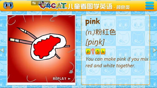 儿童学单词识颜色HD