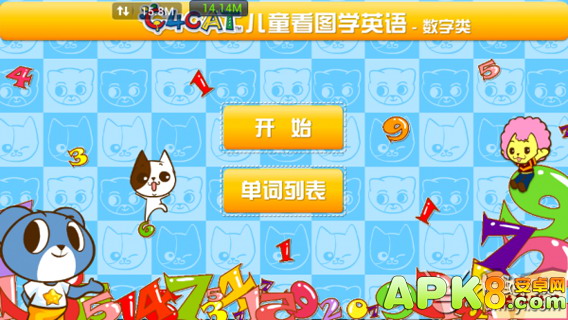 儿童学单词识水果HD