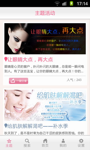 美妆街