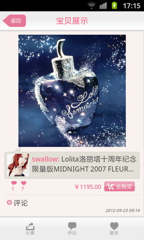 美妆街