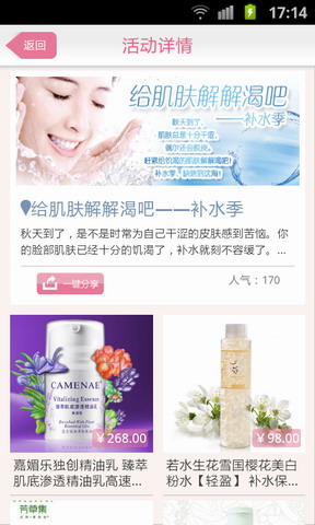 美妆街