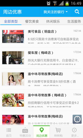 生米信用卡
