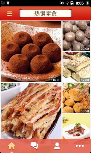 淘宝零食街