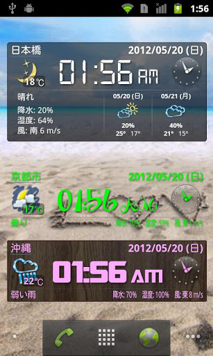 全球天气时钟窗口小部件