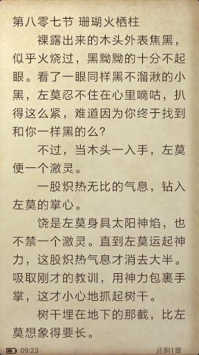 快读免费小说