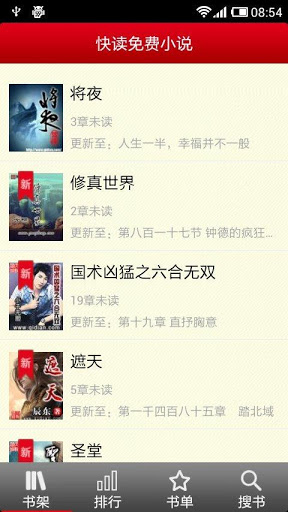 快读免费小说