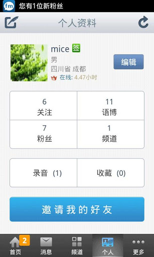 Wradio社交电台