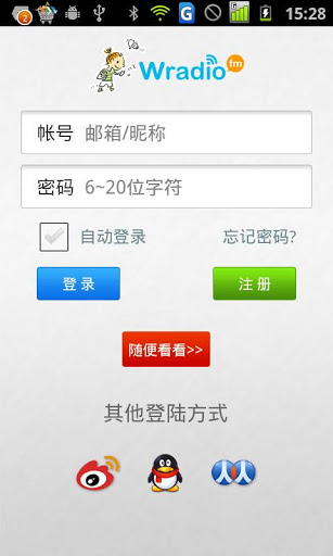 Wradio社交电台