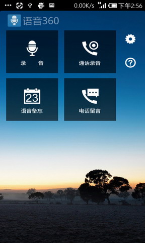 语音360