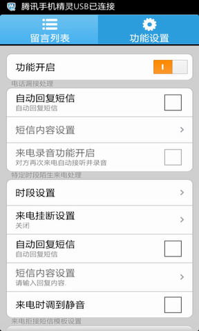 语音360