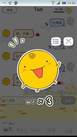 SimSimi机器人simsimi