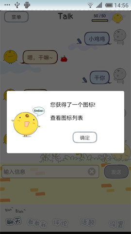 SimSimi机器人simsimi