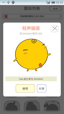 SimSimi机器人simsimi
