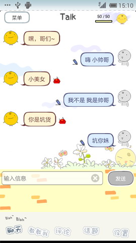 SimSimi机器人simsimi
