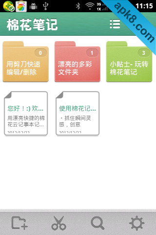 棉花笔记:SomNote
