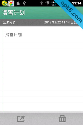 棉花笔记:SomNote