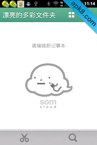 棉花笔记:SomNote