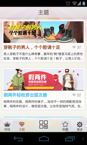 街淘网