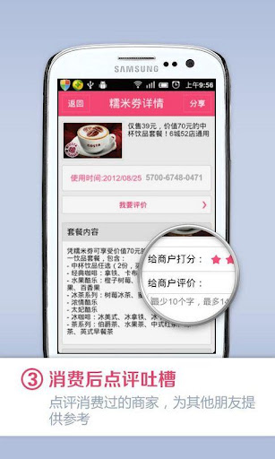 糯米网团购