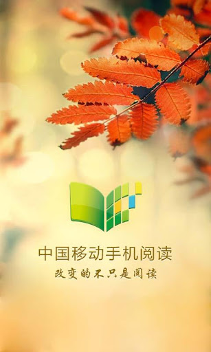 手机阅读