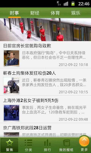 手机阅读