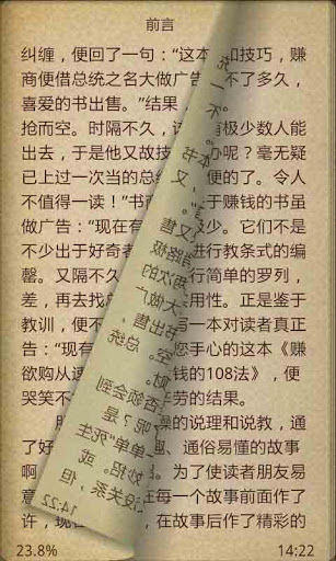 手机阅读