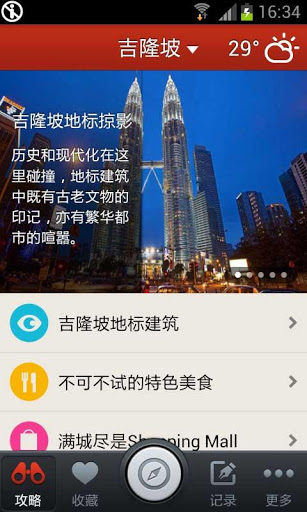 冬日暖游