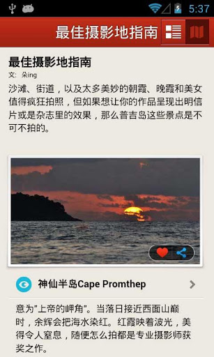 冬日暖游