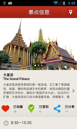 冬日暖游