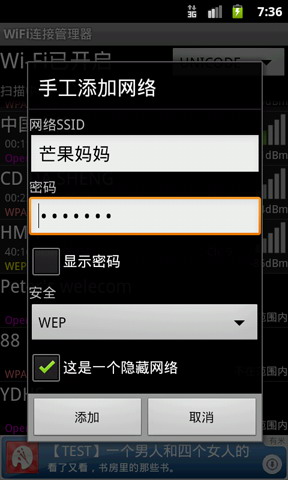WiFi连接管理器：WiFi Connection Manager