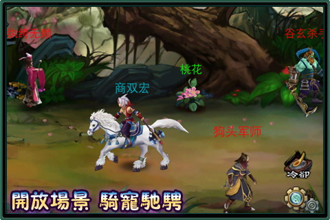 异界传说