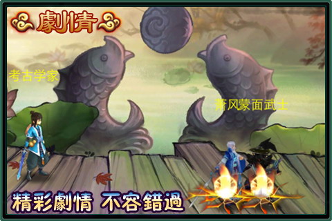 异界传说