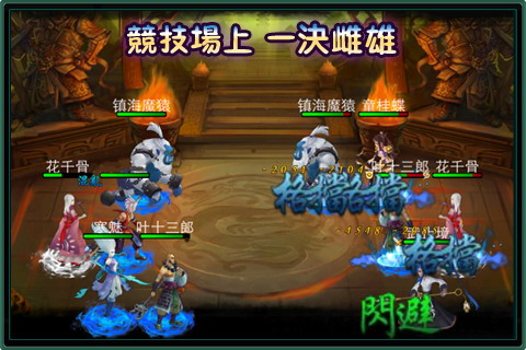 异界传说