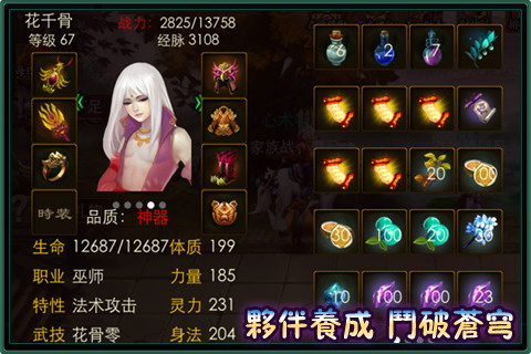 异界传说