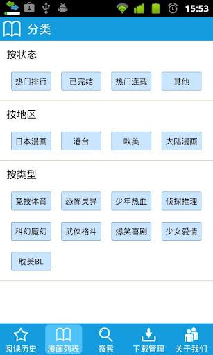 漫饭