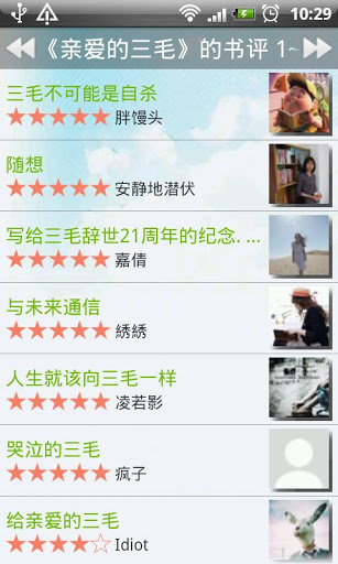豆瓣读书