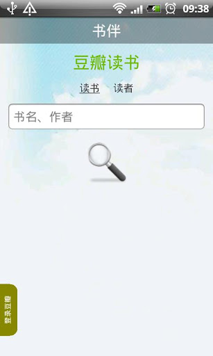 豆瓣读书