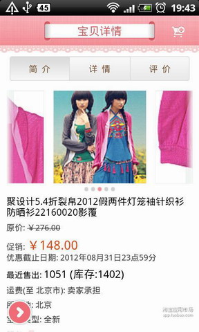 淘宝女装街