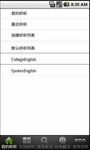 听听英语