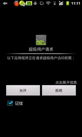 365一键锁屏