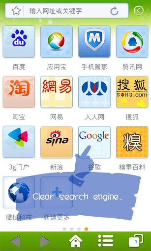 橄榄浏览器：Olive Browser