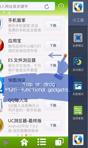 橄榄浏览器：Olive Browser