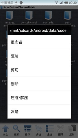 橄榄超级文件管理器