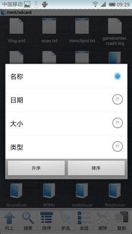 橄榄超级文件管理器