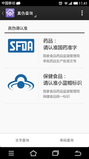 家庭用药