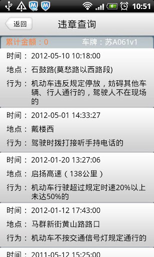 智行车管家