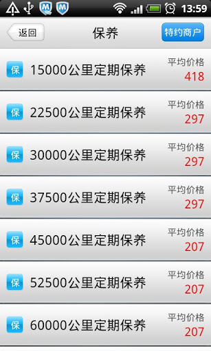 智行车管家