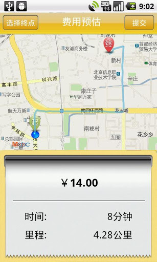 打车小秘