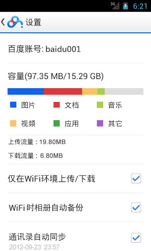 百度云