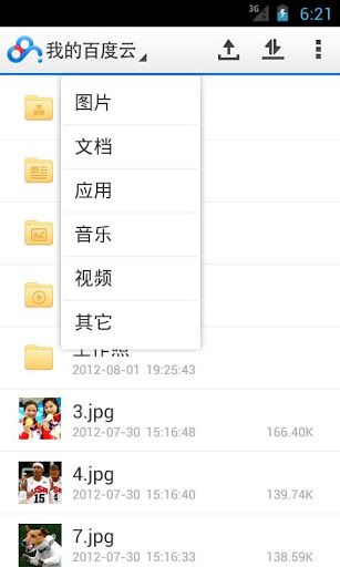 百度云